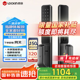 鹿客（lockin）指静脉全自动智能门锁密码锁指纹锁电子锁入户门APP智能联动SV40
