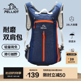 伯希和（Pelliot）户外登山包徒步背包男女骑行越野跑双肩运动包防水6602507深蓝