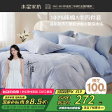 水星家纺四件套纯棉被套枕套床单100%全棉套件1.5x2米窗棂
