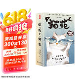 作家榜名著：猫苑猫乘（猫的808个小秘密！铲屎官撸猫指南！爱猫人士口碑相传！全新插图珍藏套装共2册！）