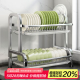 慕家（MOEGA）厨房置物架不锈钢碗架沥水碗碟架多功能台面收纳架碗筷用具置物 【不锈钢*2层*裸架】长42cm