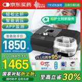 瑞迈特单水平睡眠呼吸机家用G2SA20全自动医用打呼噜止鼾器