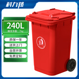 科力邦（Kelibang) 户外垃圾桶 大号塑料加厚240L商用环卫垃圾桶带盖分类工业小区物业翻盖果皮箱红色 KB1001