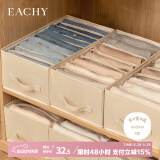 EACHY衣服裤子收纳盒子衣柜收纳神器分隔牛仔裤收纳箱 米色-7格