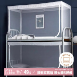 艾薇 学生蚊帐宿舍 围栏蚊帐单开门 0.9米 时空白【不锈钢支架 下铺】