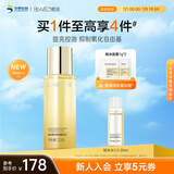 肌活（Bio-MESO）糙米水215ml2.0精华水爽肤水补水保湿控油提亮生日礼物