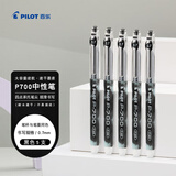 百乐（PILOT）P700黑色中性笔签字笔水性笔直液式0.7走珠笔黑笔刷题笔文具套装办公用品高颜值写字练字笔 5支装