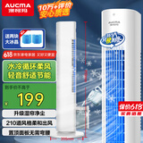 澳柯玛无叶冷风扇/空调扇/加水空调/制冷风扇小空调/家用小房间/冷风机/母婴儿童/移动水冷塔扇M603(Y)