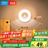 美的（Midea）充电款人体感应小夜灯卧室床沿玄关橱柜灯婴儿喂奶灯适老起夜灯