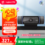 罗技（Logitech） C920 PRO 高清网络摄像头 网红直播摄像头 视频通话 会议网课 电脑笔记本家用摄像头