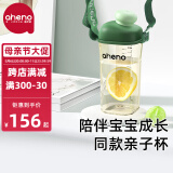 恩尼诺（aneno）牛奶杯宝宝直饮杯儿童水杯亲子喝水PPSU水杯喝奶贝雷帽幼儿园水杯 绿色ppsu大容量 380ml
