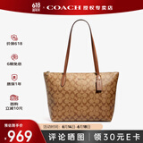 蔻驰（COACH）【官方授权店】奢侈品coach女包ZIP30托特包单肩Zip30送女友礼物 4455IME74卡其棕色配色