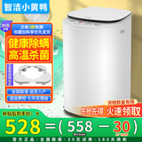 智洁小黄鸭婴儿迷你洗衣机3.5kG高温煮洗全自动洗衣机宝宝小型儿童带智能烘干杀菌除螨洗烘一体机家用 3.5KG白+99.99%除螨杀菌+洗脱一体+冲量