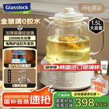 GLASSLOCK盖朗养生壶全玻璃恒温母婴级0胶水0塑料接触调奶器泡奶壶办公室煮花茶器煎中药烧水壶1.5L国家补贴