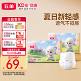 五羊（FIVERAMS）拉拉裤薄薄芯成长裤L88片(9-14kg)婴儿尿不湿超薄透气瞬吸干爽