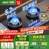 先科（SAST）燃气灶天然气 煤气灶双灶 定时家用嵌入式灶具 液化气燃气灶 鸳鸯灶 台嵌两用 猛火炉具 【爆款京榜】双边九腔+超一级能效 管道天然气5.2KW