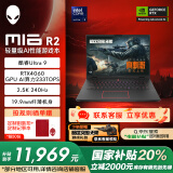 外星人（Alienware）游戏本m16 R2 国家补贴 16英寸笔记本酷睿Ultra9 RTX4060 240Hz AI电脑4960QB适配deepseek