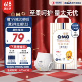 奇莫（Q-MO）皇家至柔拉拉裤弹力裤尿不湿 超薄透气超能吸 新生儿宝 拉拉裤XXL码40片(15kg及以上)