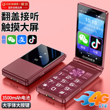 金立翻盖老人智能手机3.5英寸微信可视频抖音按键触摸屏长续航老年机4G全网通双卡双待学生备用 红色 32GB【微信智能版-高配版】