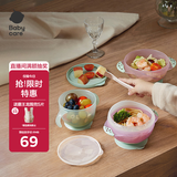 babycare辅食碗 婴儿碗 儿童碗 多功能吸盘碗套装  三件套  维尔粉