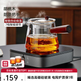 忆壶茶（YIHUTEA） 茶壶玻璃泡茶壶侧把过滤煮茶壶加厚耐热电陶炉烧水壶围炉煮茶器 1000瓦+高级灰电陶炉煮茶套装