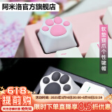 阿米洛（Varmilo） 试轴器 个性键帽 小挂饰 小礼品 zomo联名黑白猫爪键帽一个