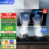新飞（Frestec）油烟机侧吸式家用抽油烟机升级32立方双电机大吸力排烟机 智能挥手感应自动热清洗 【900宽双电机】上门安装｜挥手体感｜自动清洗