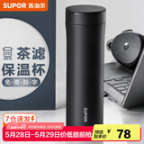 苏泊尔（SUPOR）保温杯男女士316不锈钢泡茶水杯大容量商务便携车载办公室杯子 500ML-儒雅黑