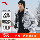 安踏（ANTA）速暖羽绒服丨四防抗寒羽绒男女冬季保暖防泼水户外棉服外套面包服 连帽四防科技-7923-4-字母 XL
