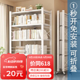 蔓斯菲尔（MSFE）免安装可折叠可移动钢制书架落地储物置物架多层货架客厅展示架子 【可放800本】碳钢白色五层 免安装可移动【71长X35宽CM】