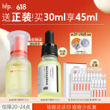 hfp祛痘精华液15ml寡肽原液修护美白淡印控油补水祛粉刺闭口护肤男女