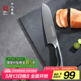 十八子作复合钢刀具家用菜刀典雅多用刀SL1608-C【精美礼盒装】