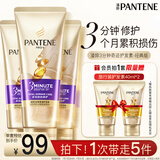 潘婷3分钟奇迹护发素修护损伤氨基酸多效损伤修护180ml*3发膜级滋养