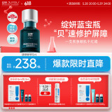 绽妍贻贝蛋白舒缓修护精华液15ml敏感肌补水维稳屏障敏感肌送女友礼物