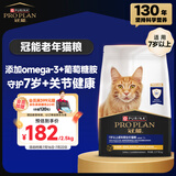 冠能猫粮7岁以上老年猫猫粮2.5kg 全价猫粮 延长健康生活时间