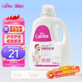 爱护（Carefor）婴儿儿童洗衣液新生儿抑菌洗衣液多效抑菌0-3岁宝宝洗衣液2kg