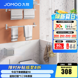 九牧（JOMOO）毛巾架卫生间置物架免打孔浴巾架浴室挂件套装939415