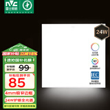 雷士（NVC）厨房灯国家补贴集成吊顶灯卫生间平板灯铝扣板灯极窄全光谱24W