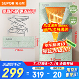 苏泊尔（SUPOR）干衣机可折叠烘干机家用衣柜式风干婴儿衣物暖风机大容量定时烘干易收纳ELD-511A
