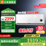 小米（MI）米家巨省电1.5匹Pro变频新能效 智能自清洁 壁挂式卧室客厅空调挂机 大1匹 一级能效 巨省电Pro25款双缸