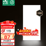 雷士（NVC）厨房灯政府补贴led集成吊顶吸顶灯铝扣板卫生间平板无边框面板灯