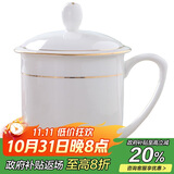 陶相惠茶杯陶瓷盖杯中号骨瓷水杯金边会议杯办公杯酒店商务喝茶开会杯子