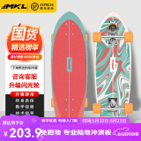 迈卡龙S7陆地冲浪板初学者成人儿童专业刷街陆冲板免蹬地大鱼板路冲板 S7-30寸流沙