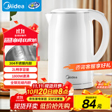 美的（Midea）电热水壶家用烧水壶 2升大容量 304不锈钢0涂层价保11.11 1800W快速加热 双层防烫MK-SH20M320