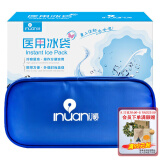 海氏海诺胰岛素冷藏盒 便携式药品冷藏包 迷你小箱 含医用冰袋重反复使用