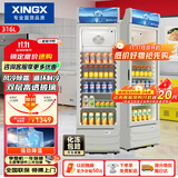 星星（XINGX） 316升 立式玻璃门展示柜冷柜 饮料陈列柜 商用冷藏冰箱（银灰色） LSC-316C