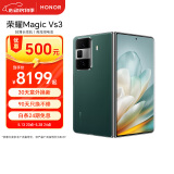 荣耀Magic Vs3 新款折叠屏 轻薄长续航 青海湖电池 荣耀绿洲护眼屏 16+1T 苔原绿 拍照 5G AI智能手机