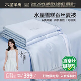 水星家纺雪糕蚕丝被100%蚕丝夏凉被单人空调被夏季凉感被150x200cm