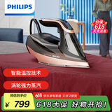 飞利浦（PHILIPS）【国家补贴】蒸汽电熨斗手持熨烫机挂烫机 家用智能温控平熨挂烫 便携大蒸汽电熨斗 DST8041/88