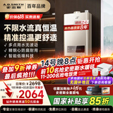 史密斯（A.O.SMITH）燃气热水器家电国家补贴 精控恒温 精钢不锈钢换热器 负压燃烧安全家用洗澡抗风防冻天然气TM5 13L 【不限水流真恒温】